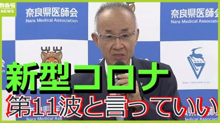 「熱中症だと思ったらコロナ、その逆も」新型コロナウイルス第11波　KP.3流行　1万円以上の薬を「諦めます」の声　医師会長が警鐘