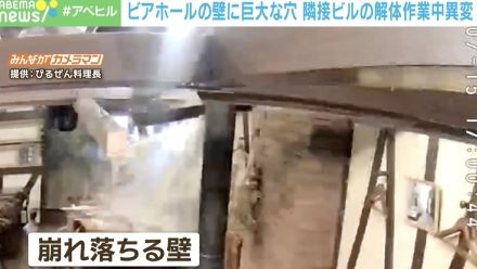 ビアホールの壁に「巨大な穴」！ “青空が見える店”になった衝撃の瞬間