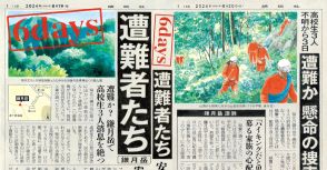 日帰り”ゆる登山”で絶対に「やってはいけない」2つの行動…生死を分ける《危険な判断》と《命を救うアイテム》専門家が警告