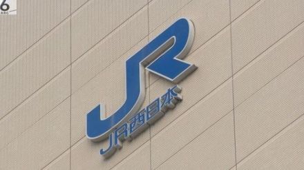 【速報】ＪＲ阪和線に遅れ　百舌鳥駅で停止位置の確認