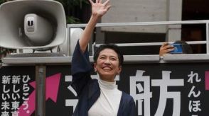 「石丸氏にも敗北」蓮舫氏の不透明な再起への道筋・・・4年後の再挑戦視野に、当面は「地道に活動」の構え