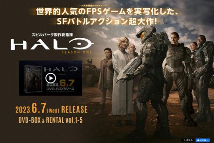 実写ドラマ「Halo」シーズン2で一旦打ち切りに、他の放送局でのシーズン3の製作を模索と海外メディア報道