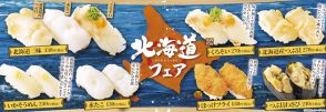 元気寿司/魚べい「北海道フェア」で高級魚「くろそい」や朝獲れ「いかそうめん」など販売