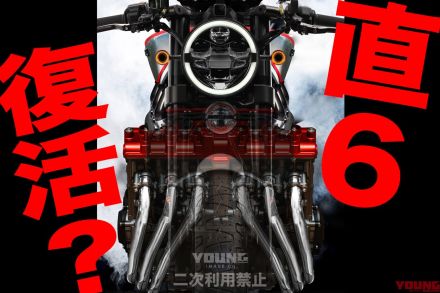 【6気筒CBX復活……アリ!?】ホンダが謎の内燃機関モデルを開発中ッ!! “中の人”が予告した「新エンジン」の正体とは?!