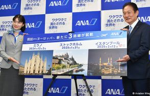 ANA、羽田－ミラノ12月就航　ストックホルム・イスタンブールは年明け、欧州路線拡大