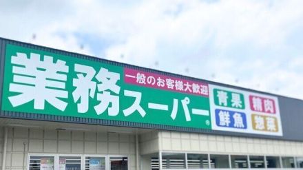 オトクすぎて食費3万円台主婦が指名買い！業務スーパーで買うべきコスパがよすぎる大容量商品3選