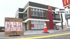 マクドナルドでまたシステム障害…全国約3割の店舗で営業停止　3月にも世界中の店舗で営業できない事態起きたばかり