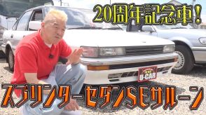 ウド鈴木、60年前のトヨタ旧車と遭遇　“短すぎる走行距離”に驚愕「奇跡」