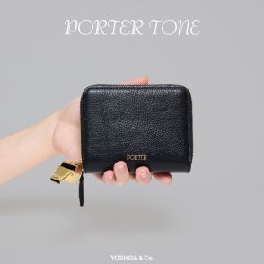 吉田カバン、PORTERの新作ウォレット「TONE」全5型。ファスナー引き手に英国老舗の真鍮製ホイッスル