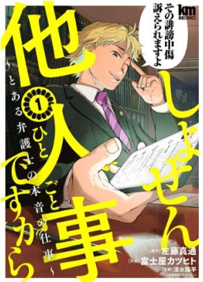 【ドラマ化で話題】「ブス」「ヤリマン」「肉便器」人妻ブロガーがSNSで受けた“悪口”が「誹謗中傷とはいえない」深いワケとは？《弁護士が明かす“SNSの黒いリアル”》