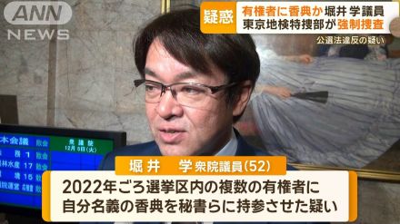 自民支部「心底怒り」　元メダリスト堀井議員に家宅捜索　香典疑惑・裏金で地元離反