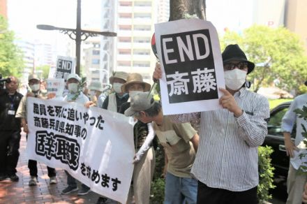 「兵庫知事は辞めろ」パワハラ疑惑で市民ら100人が抗議集会