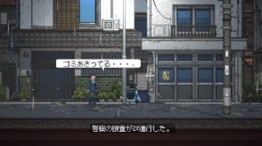 冤罪で警察に追われながら現代の東京で生き延びるサバイバルアドベンチャーゲーム『Re:VER PROJECT -TOKYO-』のSteamストアページが公開。買い物ができない代わりにゴミを漁って廃材をクラフト、廃墟で人の目を避けながら大都会の真ん中で生き抜き身の潔白を証明しよう