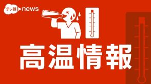 【速報】那覇で36℃　観測史上1位