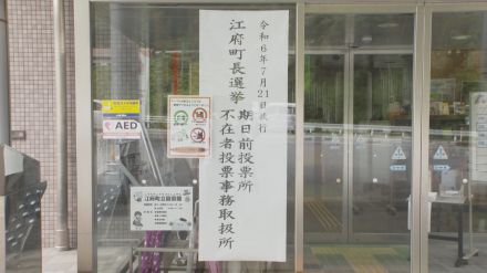 全国初　鳥取県江府町長選挙　期日前投票でオンライン立ち会い