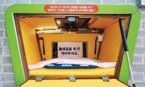 もう「消えた子ども」は出しません…出生通報制、韓国で19日から施行