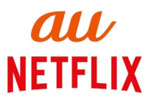 auの「Netflix付きプラン」のサービスに一部変更　8月以降の加入者はNetflixが「広告付きスタンダードプラン」に