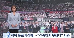 暴露発言に党内から猛反発、逆風にさらされた韓東勲候補が謝罪「慎重さ欠いた」　　韓国与党代表選