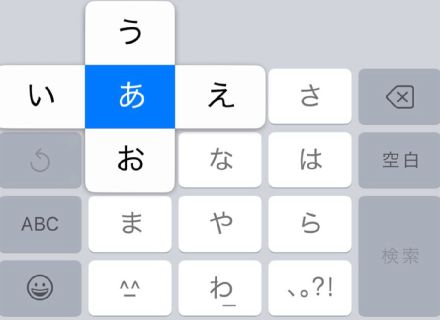 スマホでフリック入力より高速と言われる「アルテローマ字入力」と「ターンフリック入力」の魅力