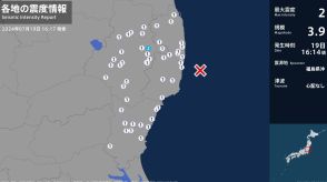 福島県で最大震度2の地震　福島県・田村市