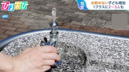 “水が飲めない子ども”増加 「味がしない」「飲んだことがない」コロナ・熱中症が原因か【ひるおび】