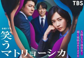 元宝塚・花組トップスター真飛聖が「謎の女」として『笑うマトリョーシカ』に登場。主人公・道上の敵なのか、味方なのか？