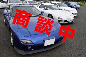 「商談中」の札が出てても略奪可能なことも多し！　中古車屋の「商談中」は大した効力のない状況だった