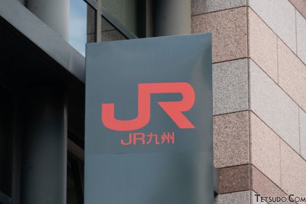 JR九州、運賃・新幹線特急料金の改定を申請　初乗り運賃は200円に