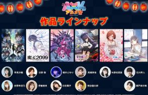 アニプレックス×KADOKAWAの合同特番、リレー形式で最新情報発表　キャストも登壇