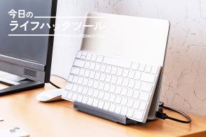 こんなの待ってた！縦置きPCスタンドなら、ドック一体型にしなきゃ損だ【今日のライフハックツール】