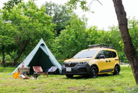 うらやましいぞ、カングー・オーナー! 仏大使公邸総料理長によるBBQも楽しめる『カングーキャンプ』が9月21-22日に秩父で開催!