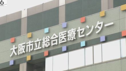 筋弛緩薬の紛失は病院の「勘違い」　別の患者に誤ってセット　大阪市立総合医療センター