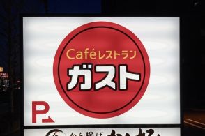 【ガスト】これ食べるために通いたい！ひとくちの幸福感がすごい「やみつきスイーツ」3選《実食レビュー》