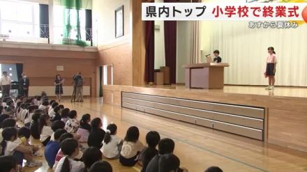 ワクワク夏休みへ　岩手県内トップを切って１４校で１学期の終業式　　