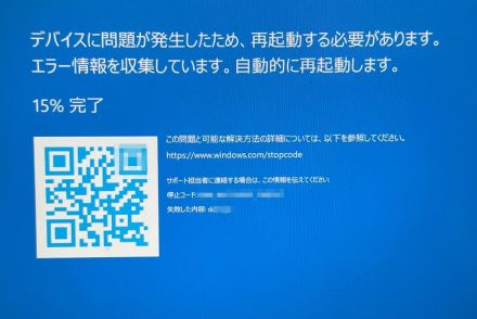 Windowsブルースクリーン問題、CrowdStrikeが問題特定・修正と声明