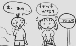 知らない人が話しかけてきた→奇妙な体験をした女性のエピソードが話題に【マンガ】