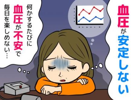 「今まで正常値だったのに。血圧が170 の高さに！」もしかして怖い病気？ 50代女性を苦しめた【更年期血圧症】