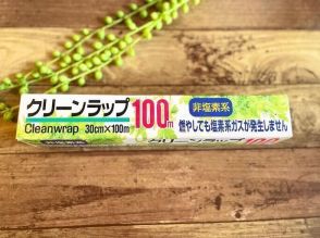 そのまま捨てないで！「使用済みラップ」をもう一度使ってスッキリする方法がある