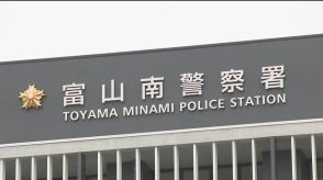 28歳無職の男が60代男性にわいせつな行為か 2人に面識はなく業務で男の自宅を訪れた際に犯行　富山