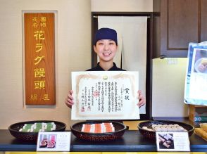 東大阪「絹屋」の和菓子職人・江川綾乃さんが技術競うコンテストでグランプリに