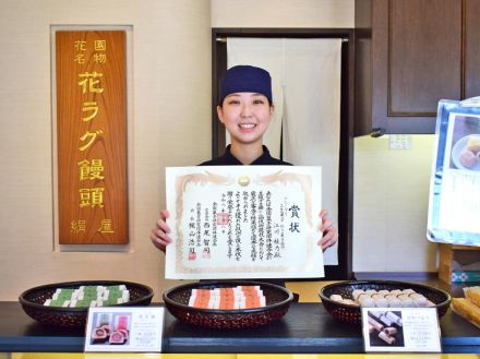 東大阪「絹屋」の和菓子職人・江川綾乃さんが技術競うコンテストでグランプリに