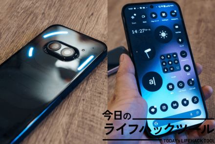 ついにiPhone卒業→「Nothing Phone (2a)」へ。この乗換えが大正解だった！【今日のライフハックツール】