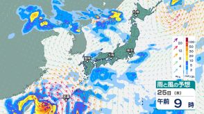 20日（土）にも「台風」発生する可能性　フィリピンの東の熱帯低気圧が発達、沖縄の南へ…日本へ近づく可能性　ヨーロッパ・アメリカの予想は?