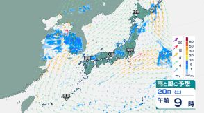 西日本から東日本では大気の非常に不安定な状態　関東地方では20日夜遅くにかけて雷を伴った激しい雨が降り「警報級の大雨」となる可能性も