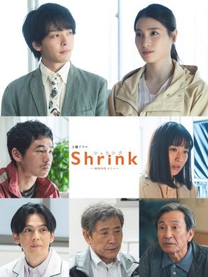 中村倫也×土屋太鳳「Shrinkー精神科医ヨワイー」第2話は双極症がテーマ