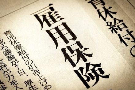 雇用保険改正でパートでも「週10時間以上」で雇用保険強制加入か。元公務員が「新しい雇用保険法」を徹底解説