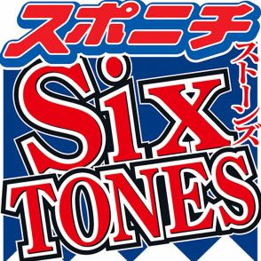 SixTONESジェシー　個人会社「ZDN」を設立「新しい分野への挑戦も行いたい」