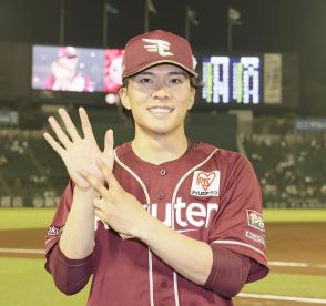 楽天・早川隆久「マダックスしたかった」８回2失点　１１戦連続クオリティスタート　５割復帰「チームとしても貯金を作っていく」