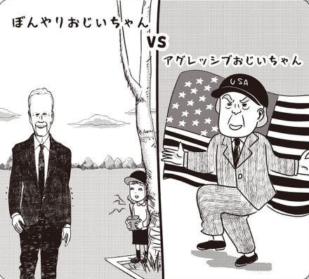 総理大臣になりたいオッサンの「根回し会食」を傍観するだけの日本はもうイヤだ　おじいちゃんしかいなくても「アメリカ大統領選」がうらやましい（中川淳一郎）