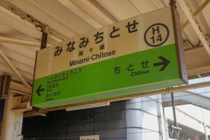 「国鉄初の空港駅」どうなってる？ 現存する駅舎には”面影”が… 話題の「成田空港駅の将来」とは異なる現在